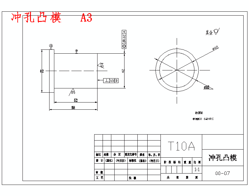 卡套的冲压模具设计与工艺-冲孔落料级进模含7张CAD图